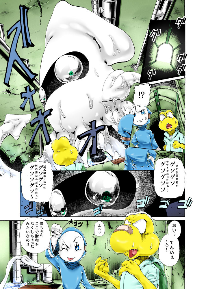 ジョージ  ノコタロウの薄い本 5 page 6 full