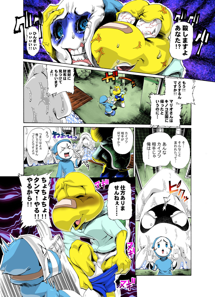 ジョージ  ノコタロウの薄い本 5 page 7 full