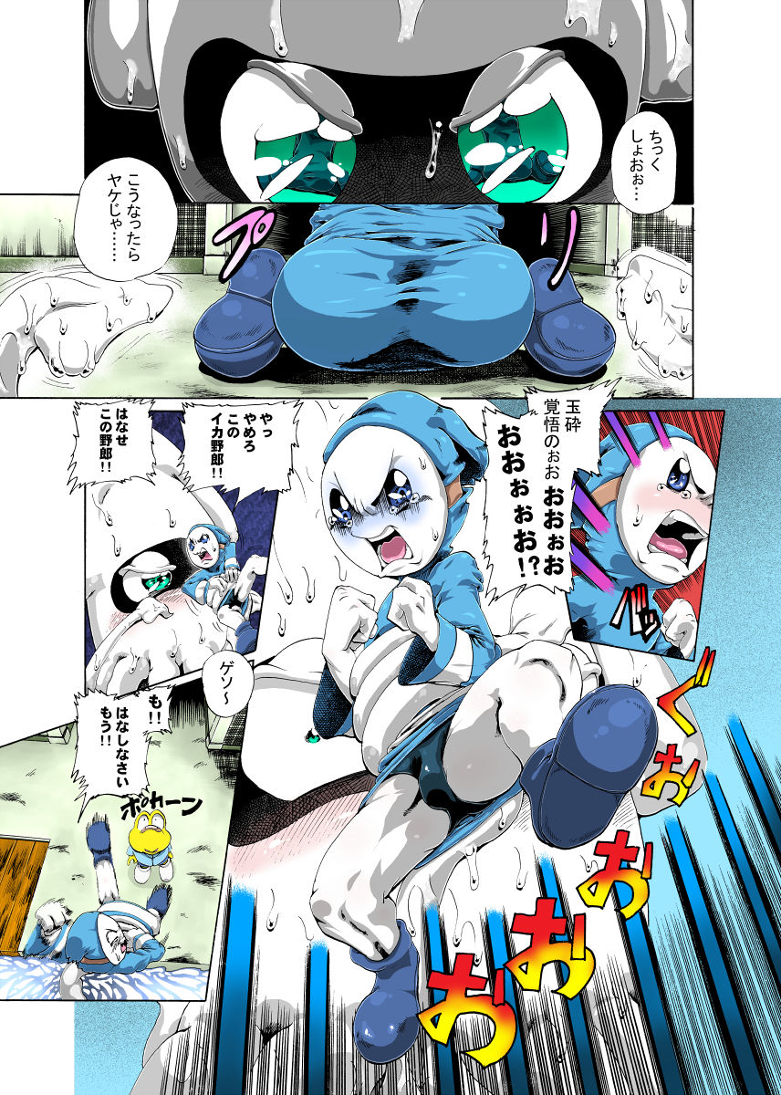 ジョージ  ノコタロウの薄い本 5 page 8 full