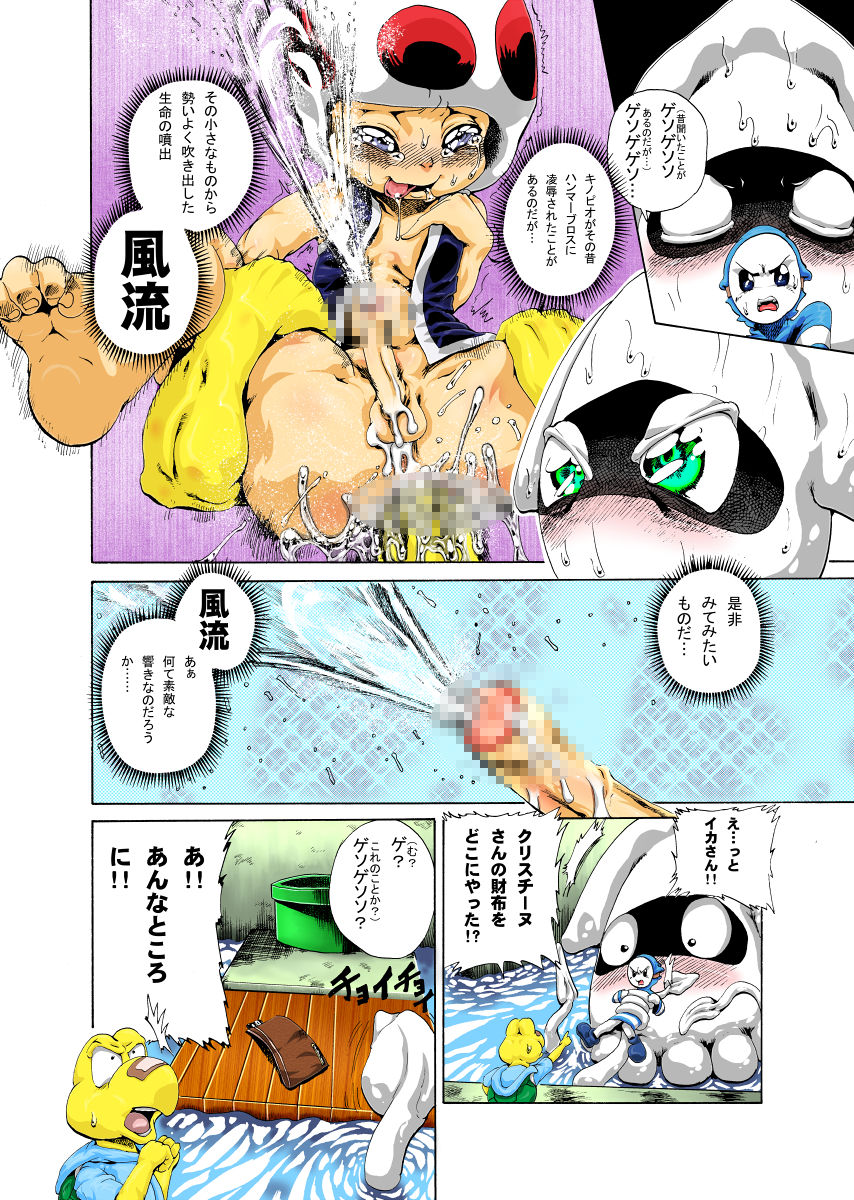 ジョージ  ノコタロウの薄い本 5 page 9 full