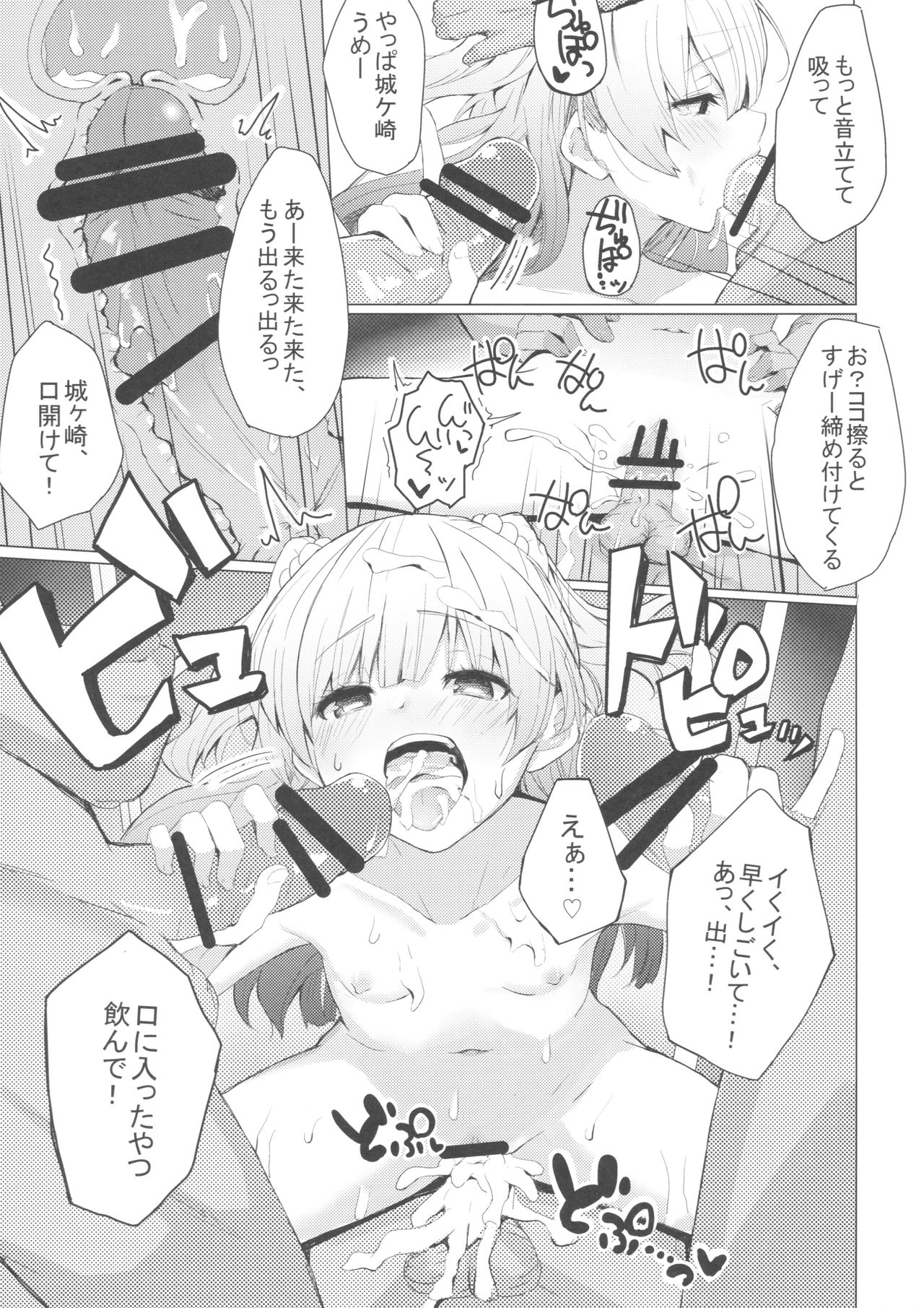 Danshi to Asobo page 10 full