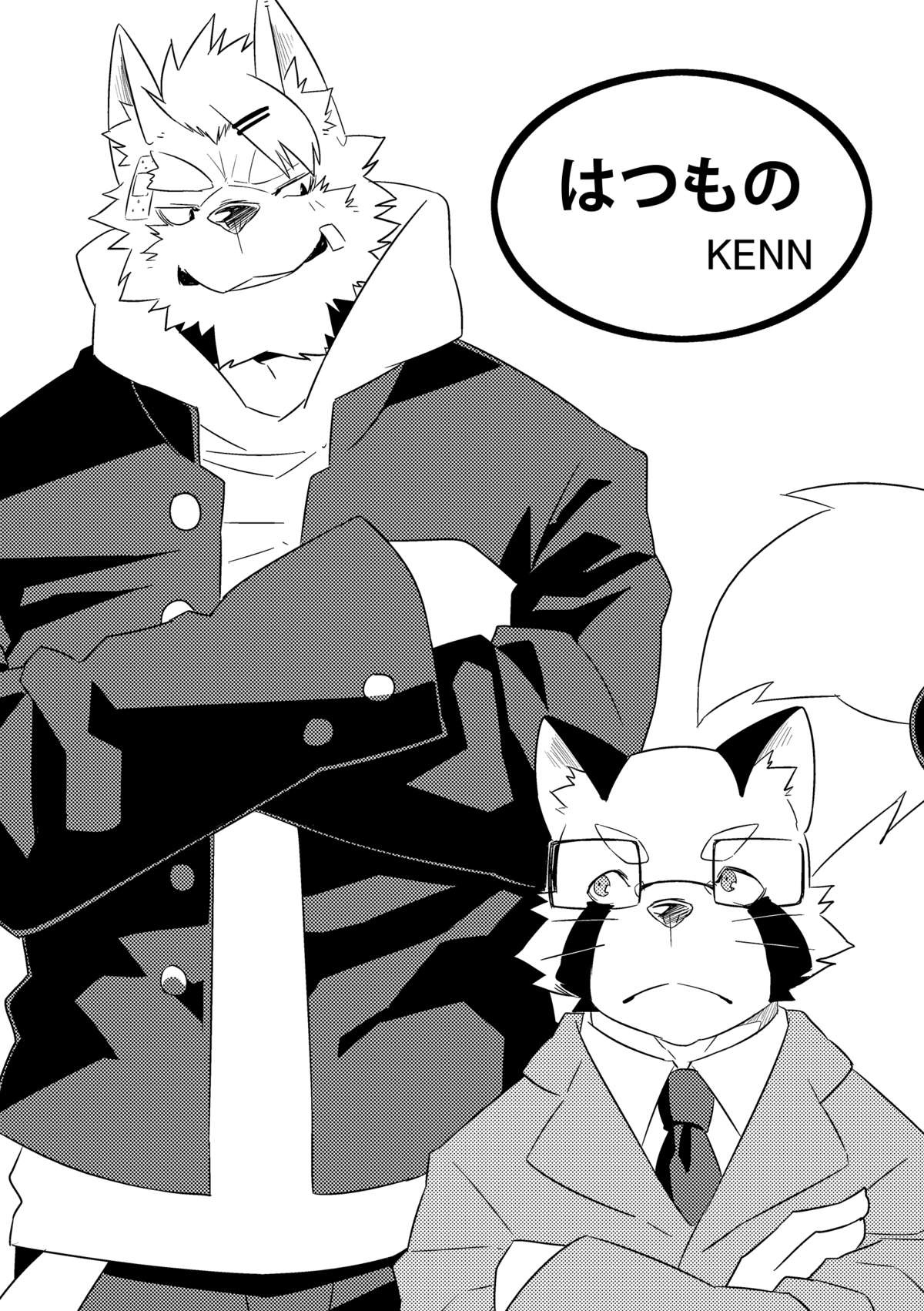 Hatsumono page 4 full