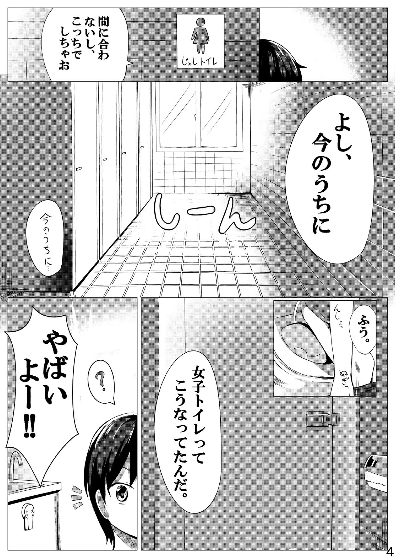 Miria Mada ○gakusei dayo? page 3 full