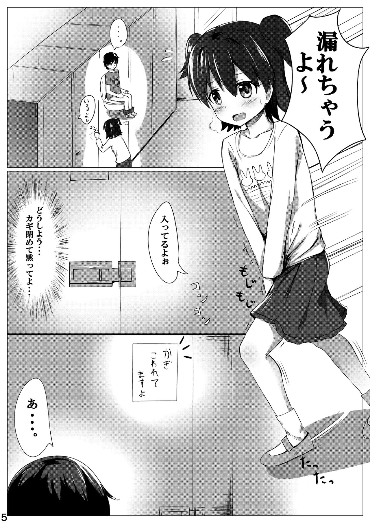 Miria Mada ○gakusei dayo? page 4 full
