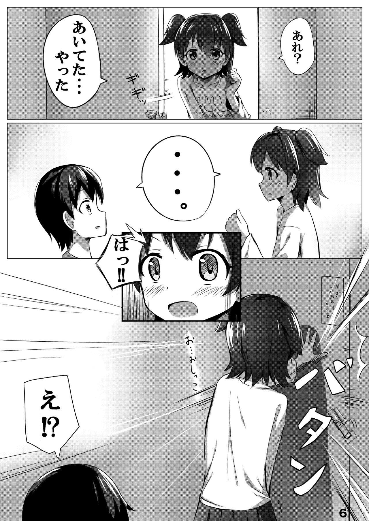 Miria Mada ○gakusei dayo? page 5 full