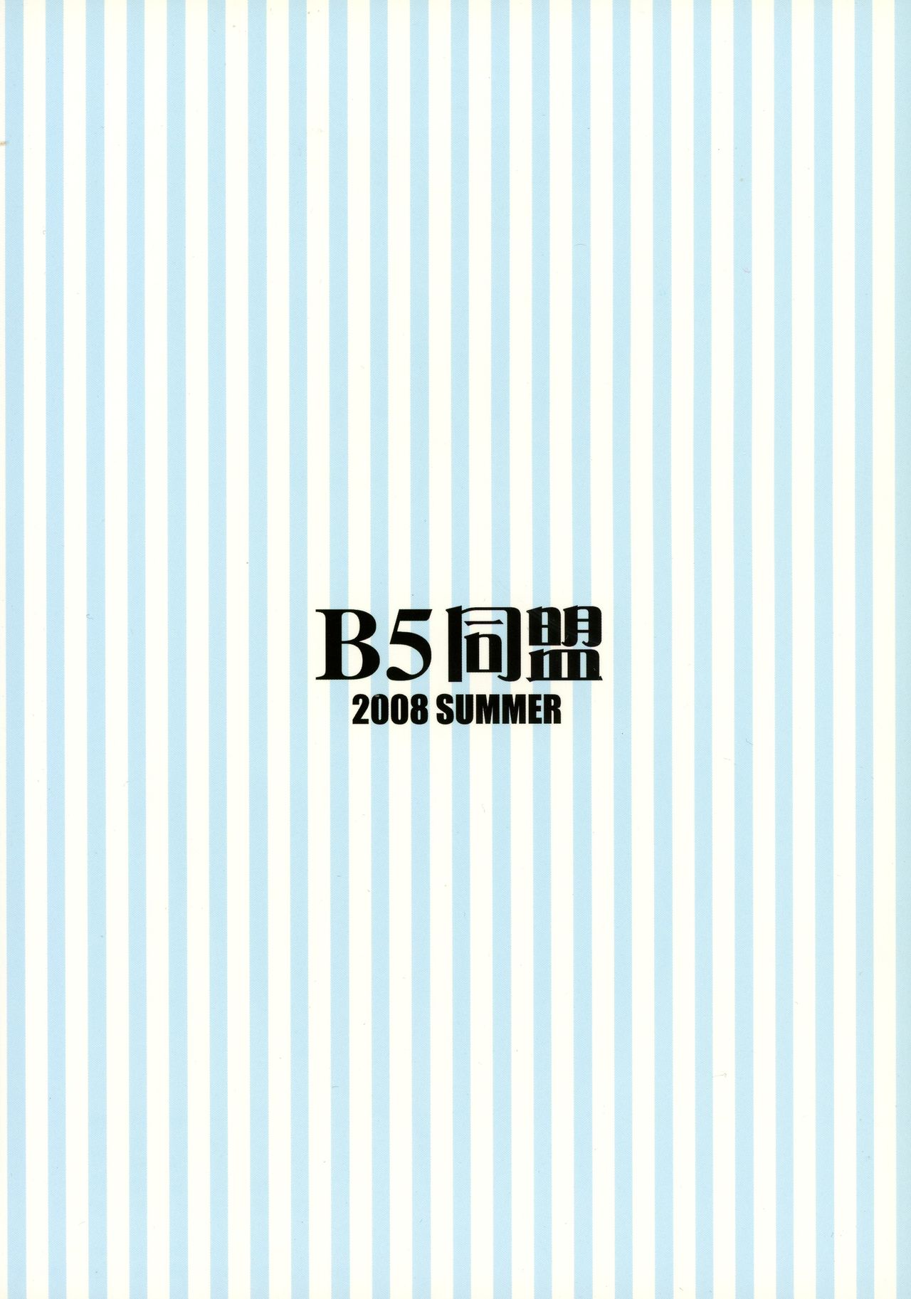 Maria-sama ga P o Miteru Soushuuhen page 2 full