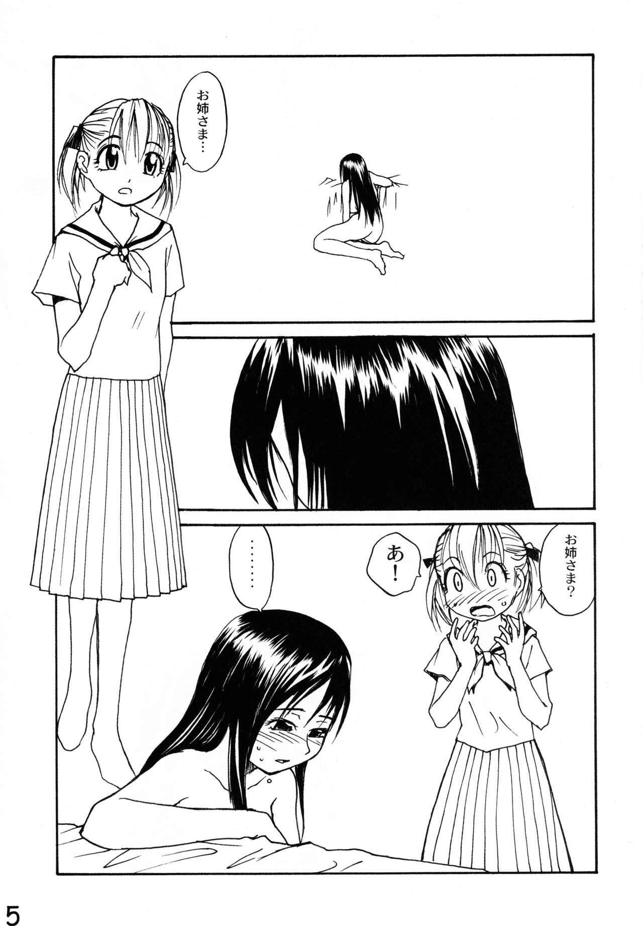 Maria-sama ga P o Miteru Soushuuhen page 5 full