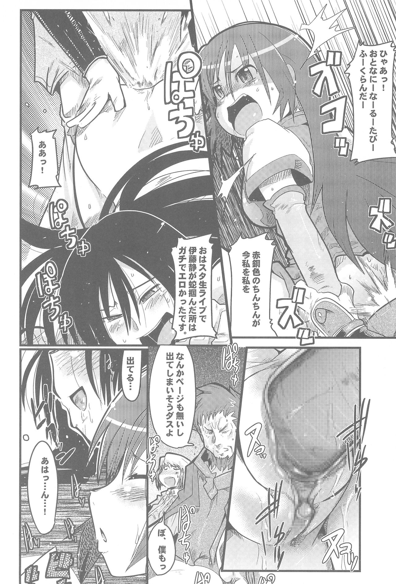 Shokugyou Nichiyoubi page 10 full