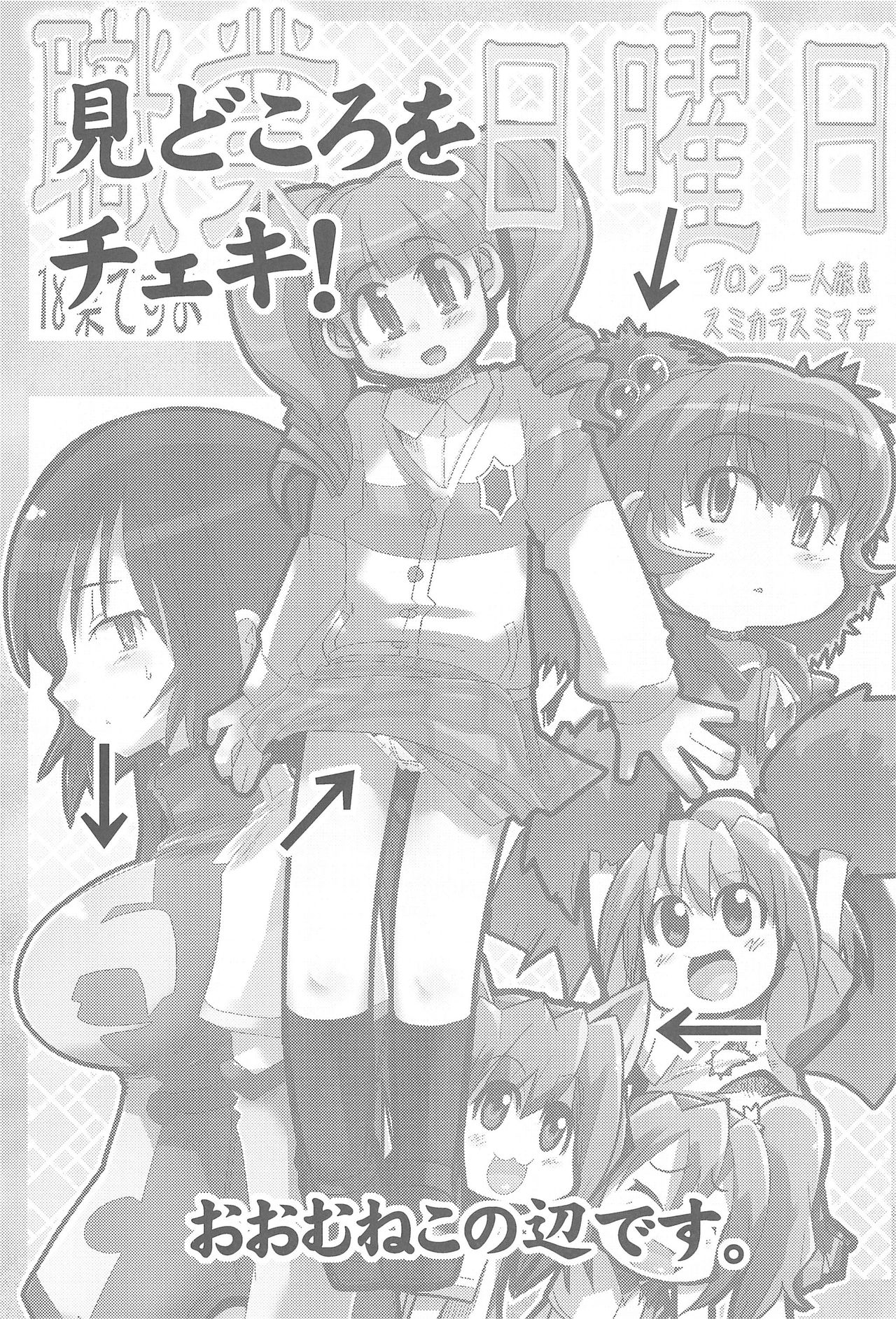 Shokugyou Nichiyoubi page 3 full