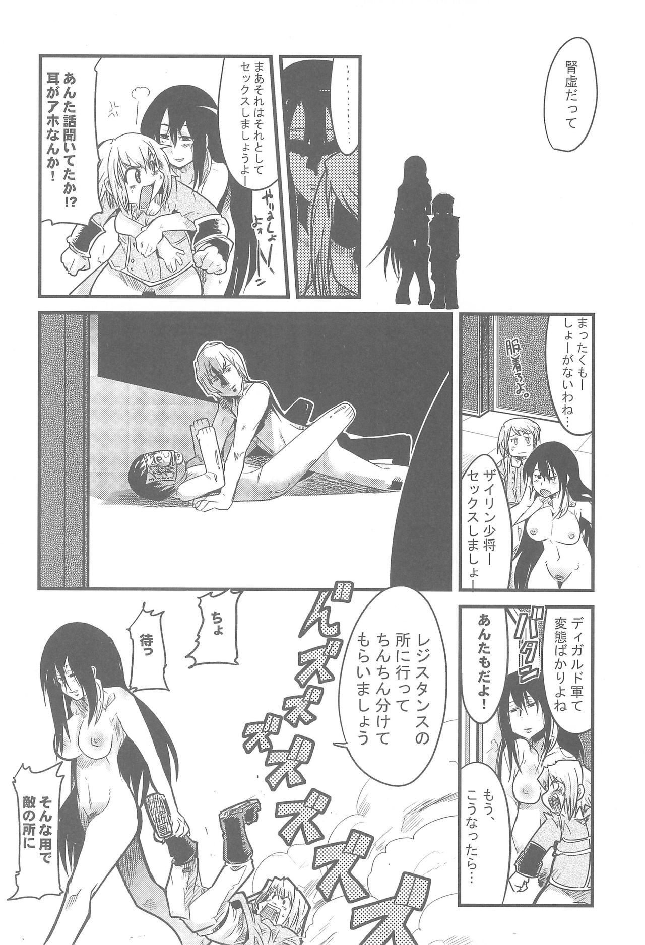 Shokugyou Nichiyoubi page 6 full