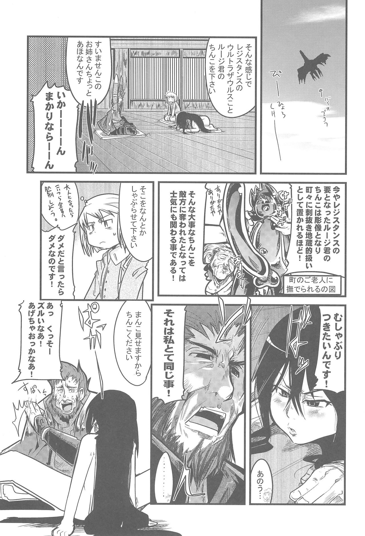 Shokugyou Nichiyoubi page 7 full