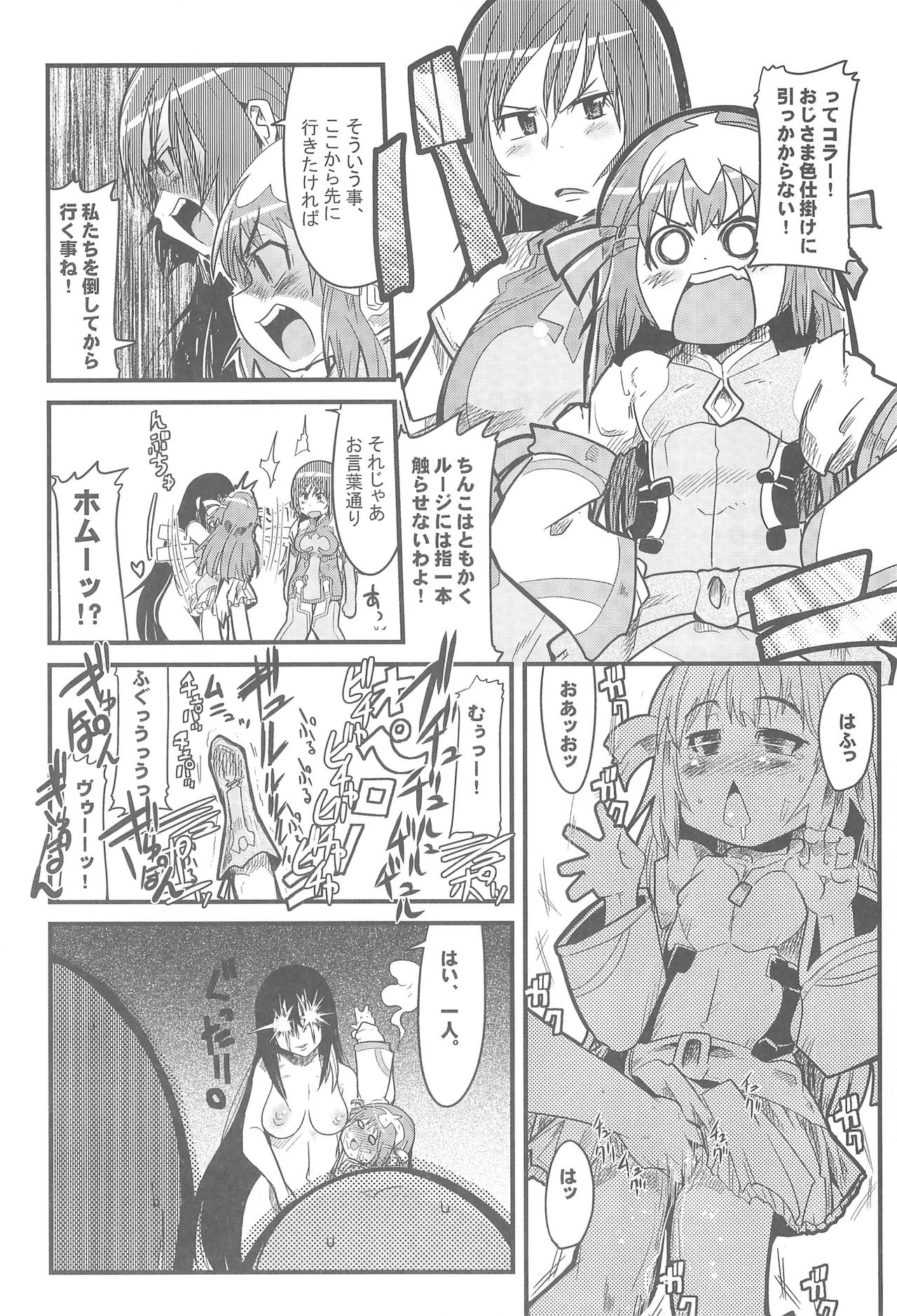 Shokugyou Nichiyoubi page 8 full