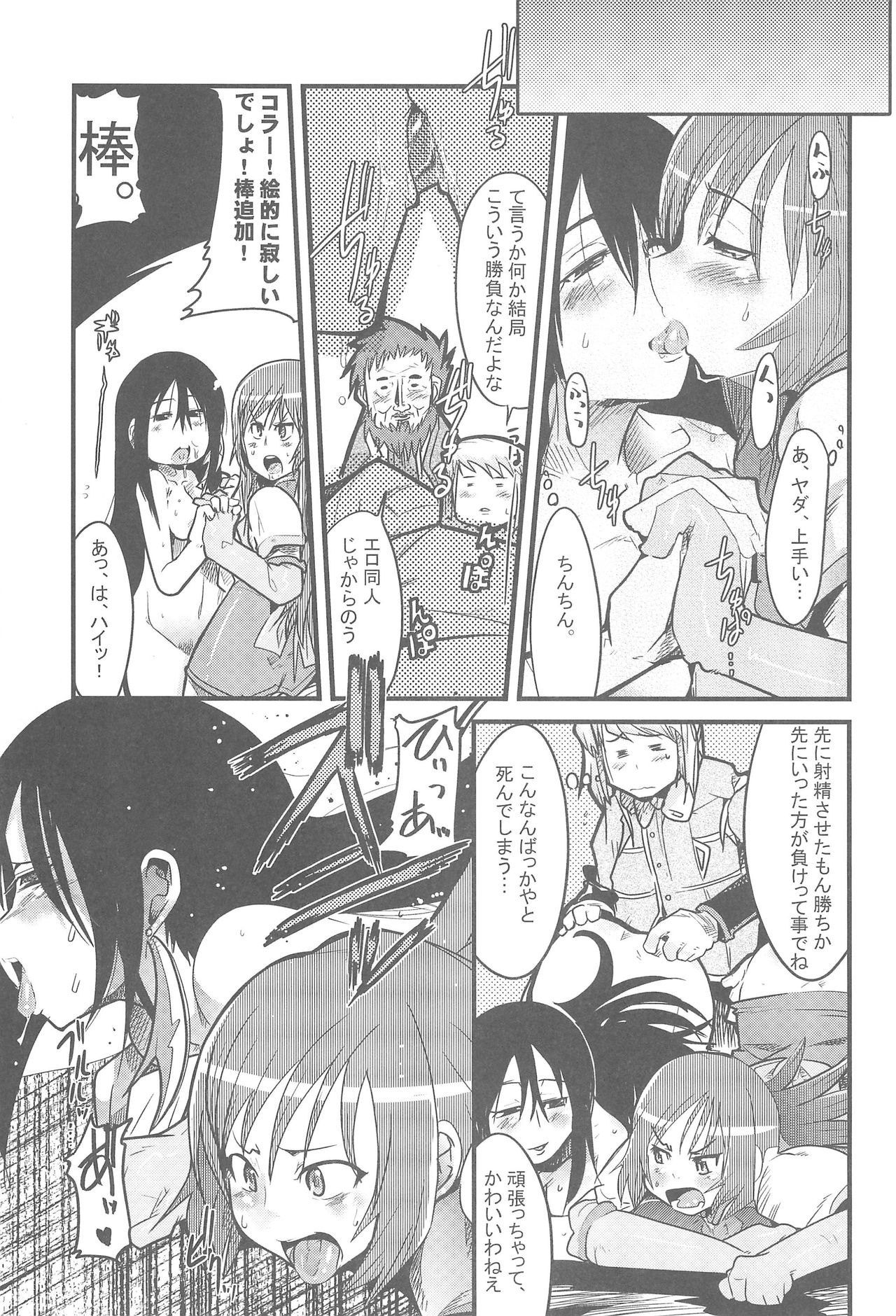 Shokugyou Nichiyoubi page 9 full