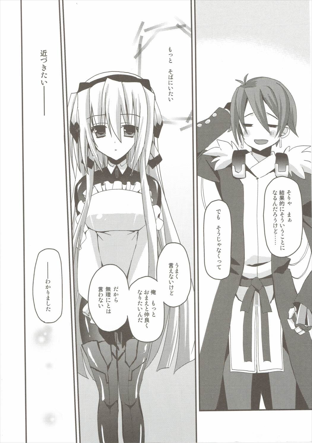 E Senjou no Horizon page 3 full