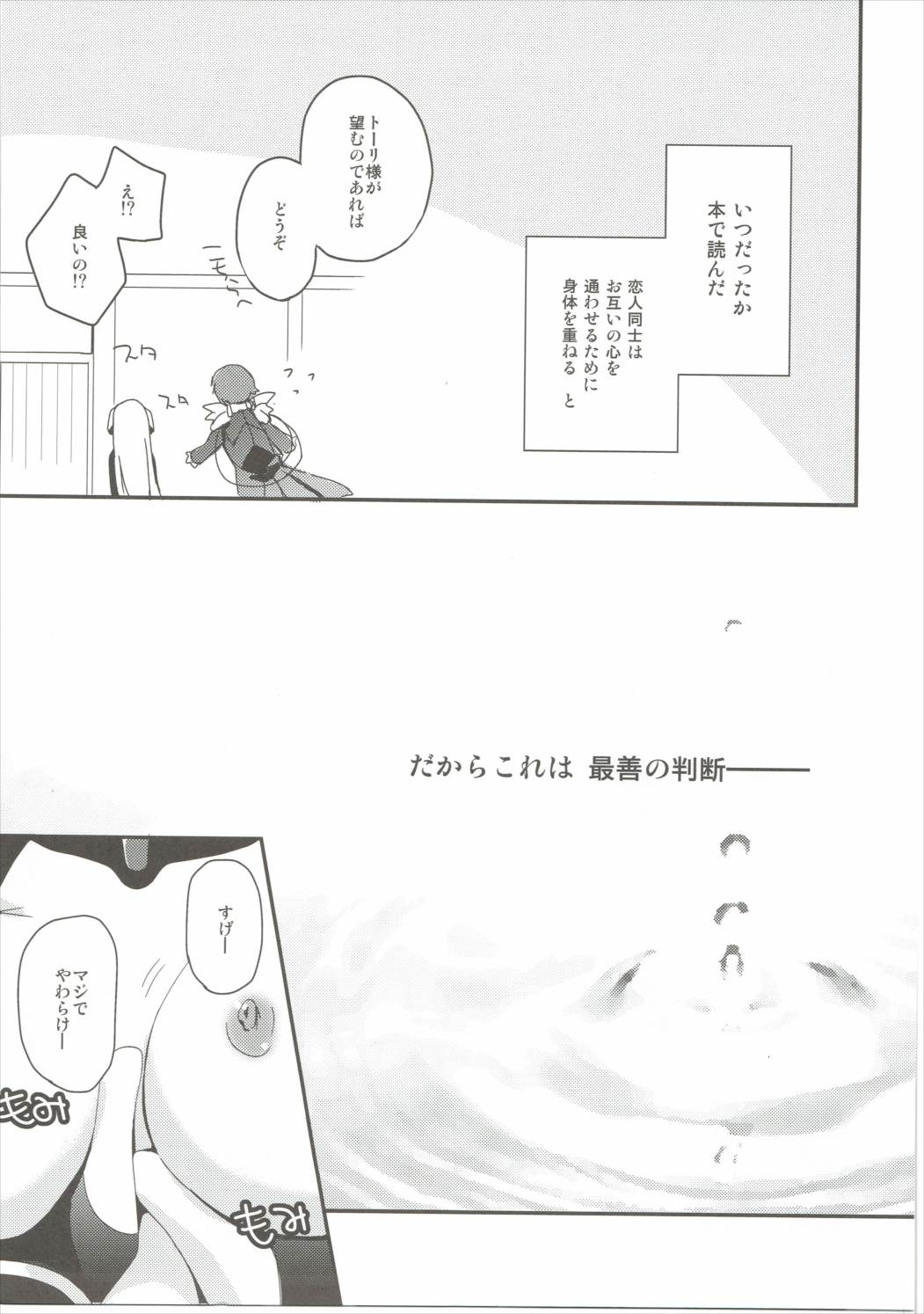 E Senjou no Horizon page 4 full