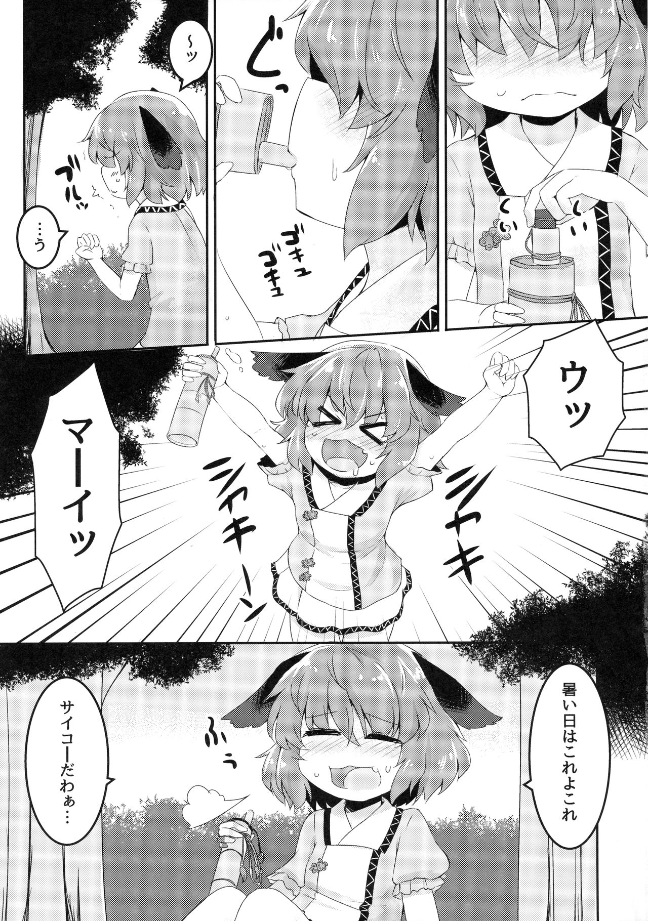 Charged Incontinence page 4 full