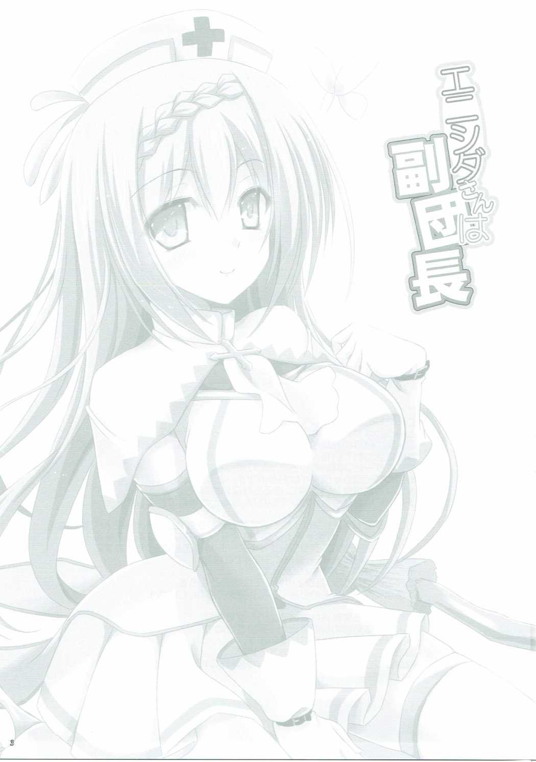 Enishida-san wa Fukudanchou page 2 full