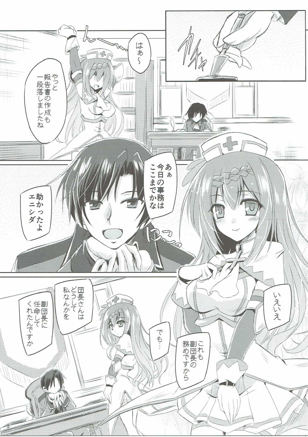 Enishida-san wa Fukudanchou page 4 full