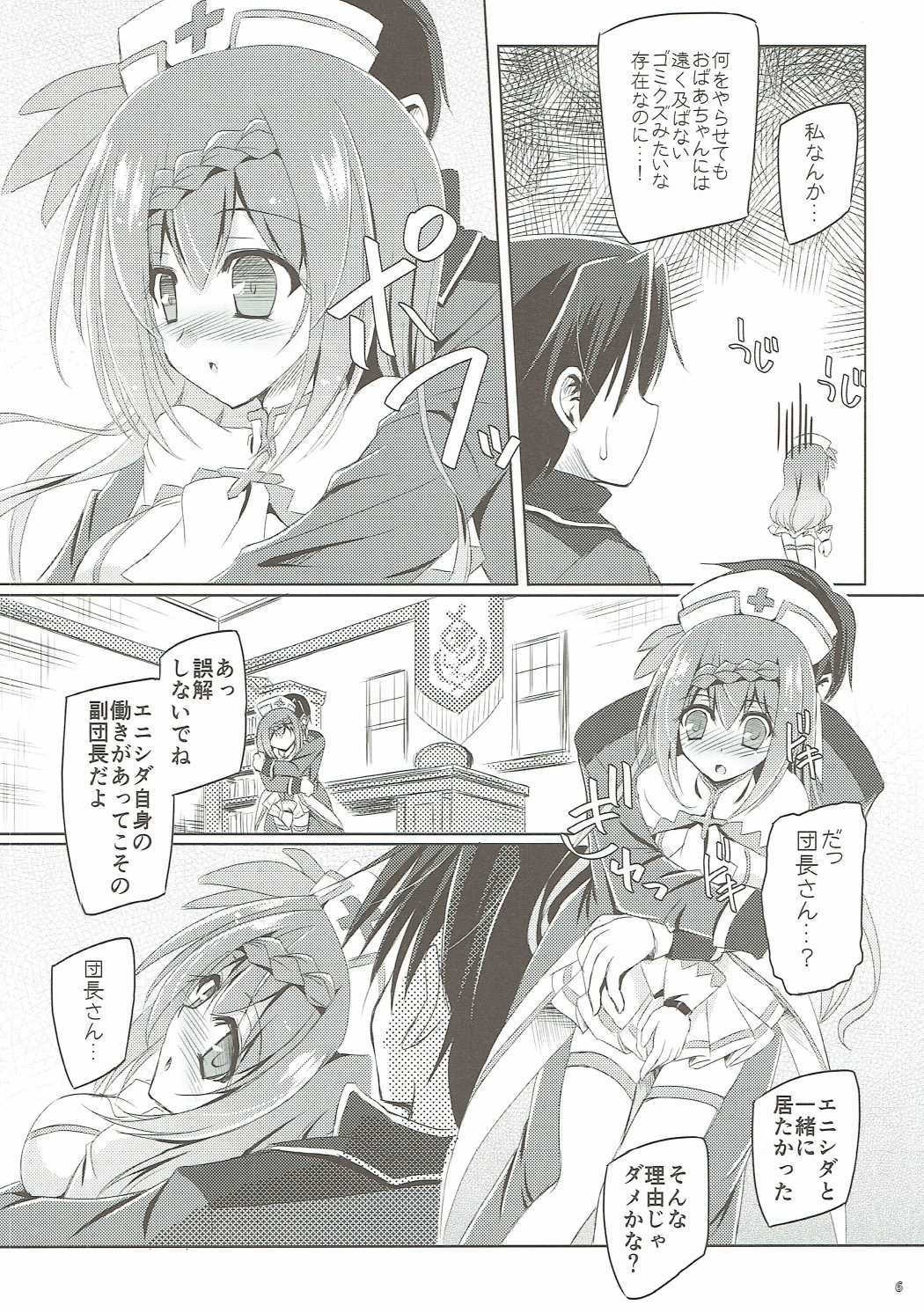 Enishida-san wa Fukudanchou page 5 full