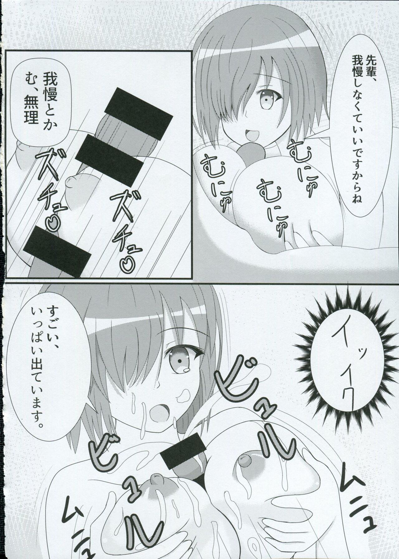 Gohoushi Grand Order Oppai Servant Hen Season 2 page 5 full