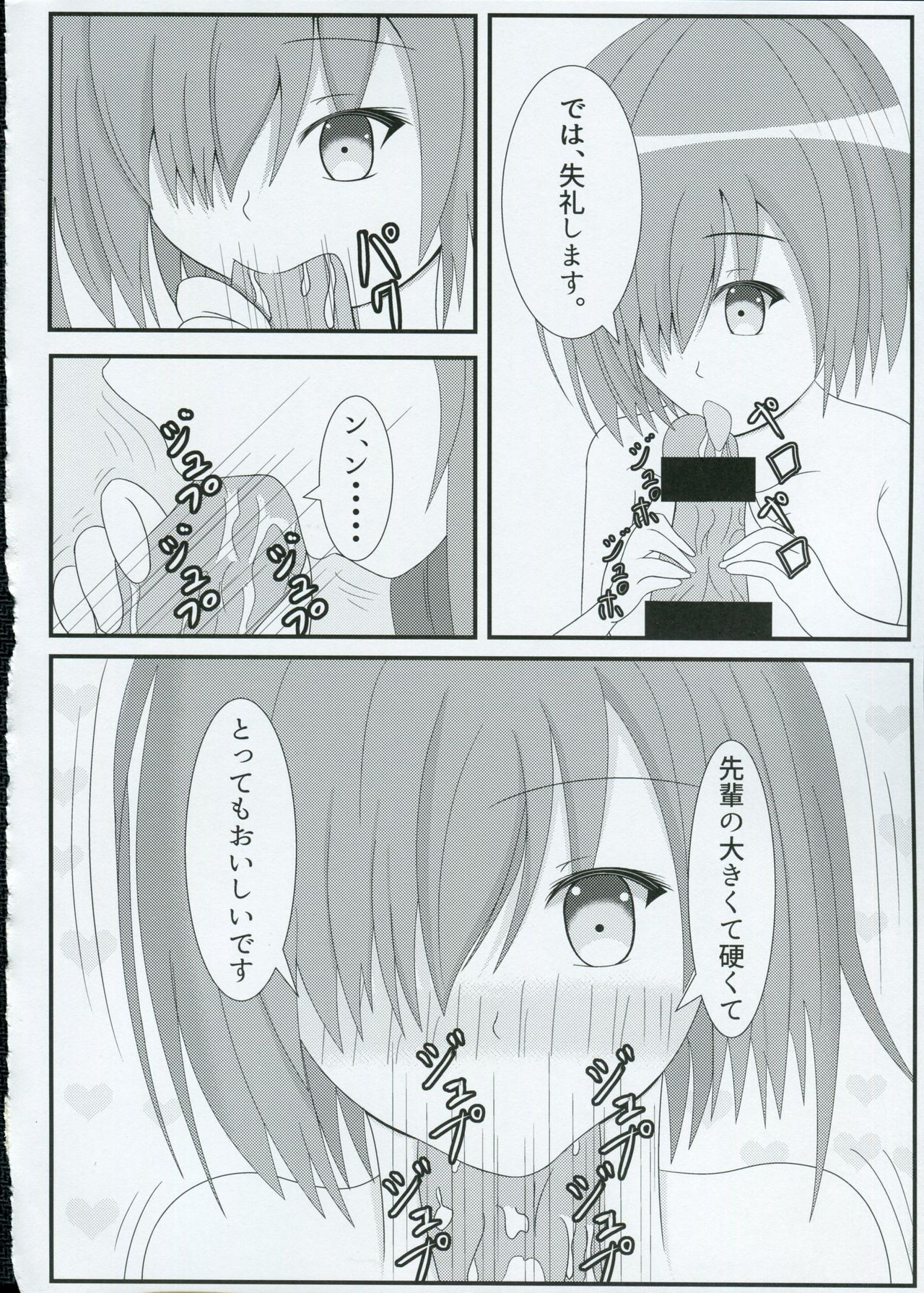 Gohoushi Grand Order Oppai Servant Hen Season 2 page 7 full