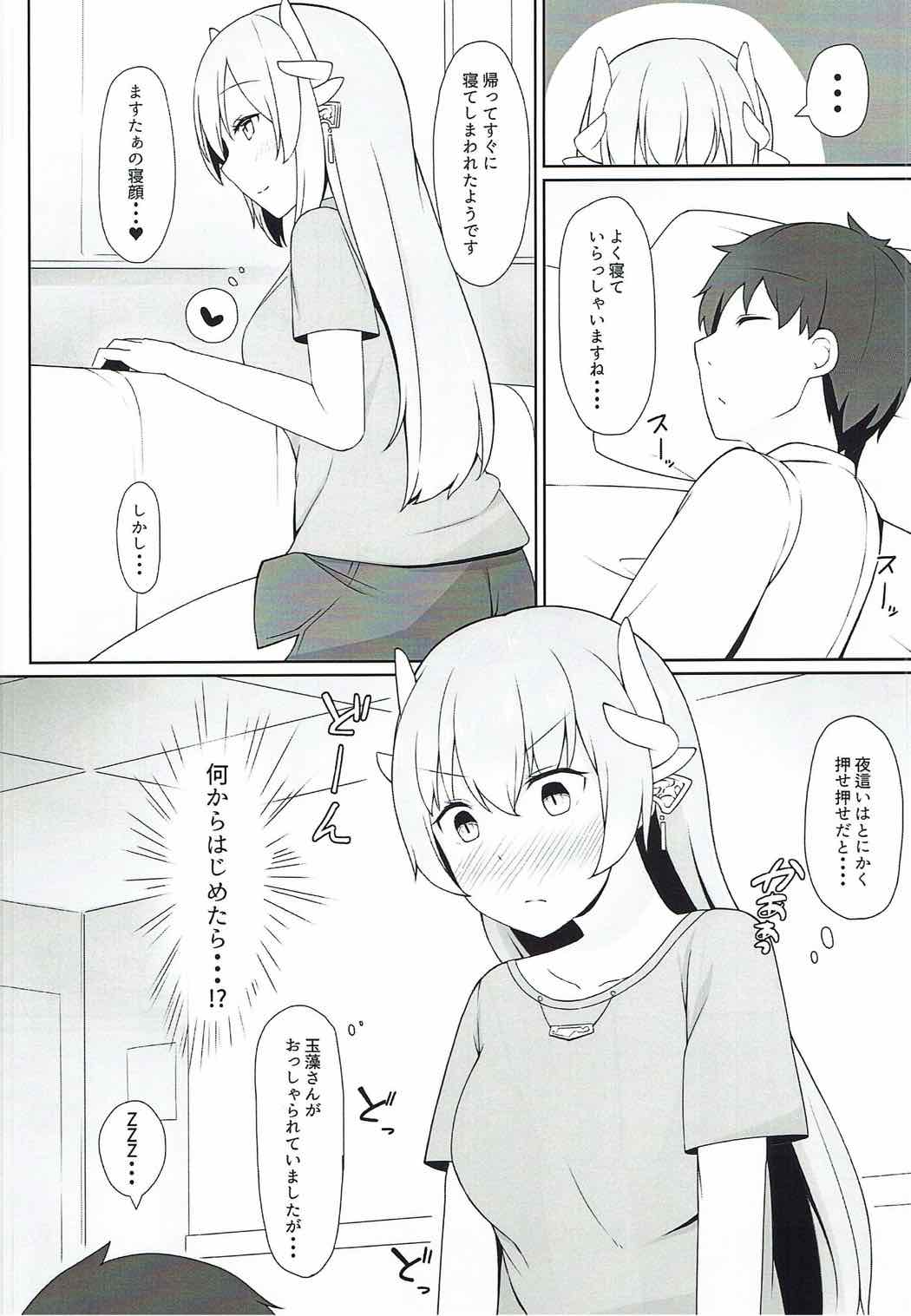 Please Love Me! page 4 full