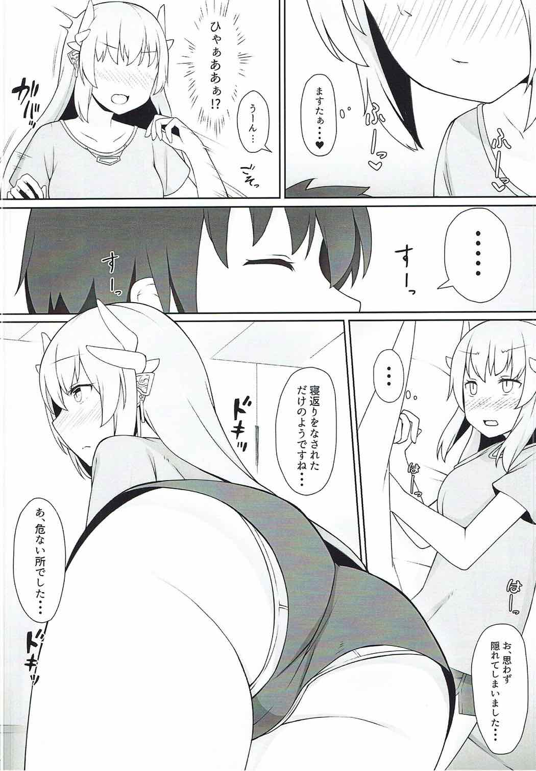 Please Love Me! page 6 full