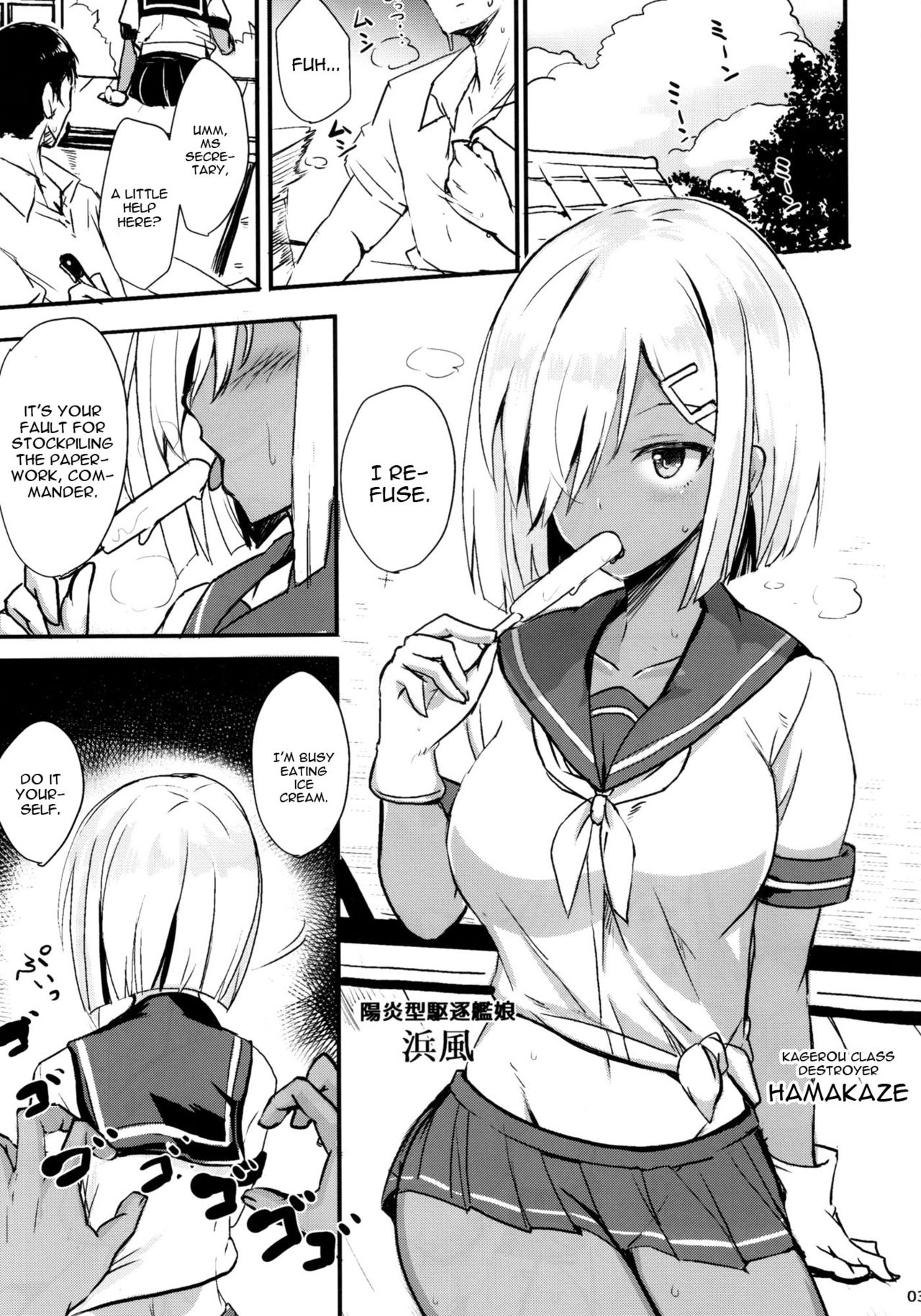 Hamakaze no Dakigokochi page 2 full