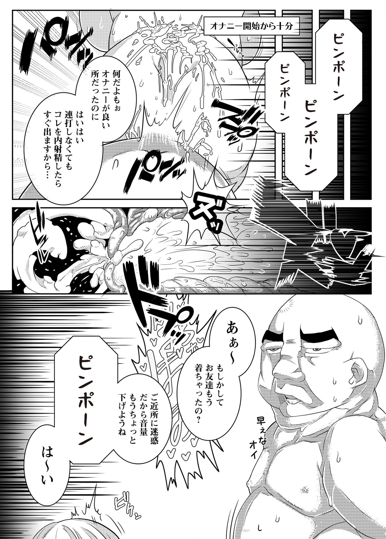 MIND CONTROL GIRL 9 page 10 full