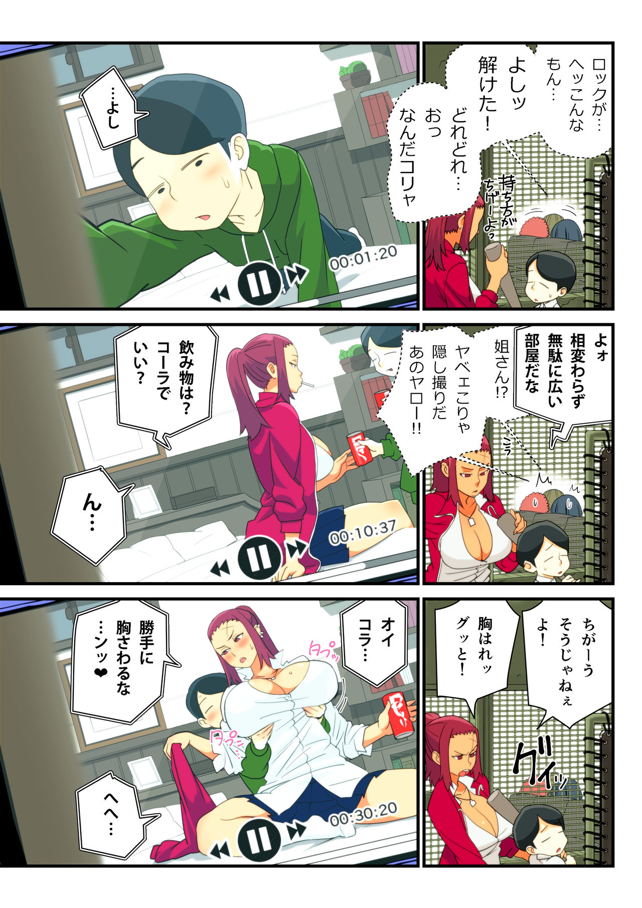 Furyou Kanojo to Tousatsu Kareshi page 2 full