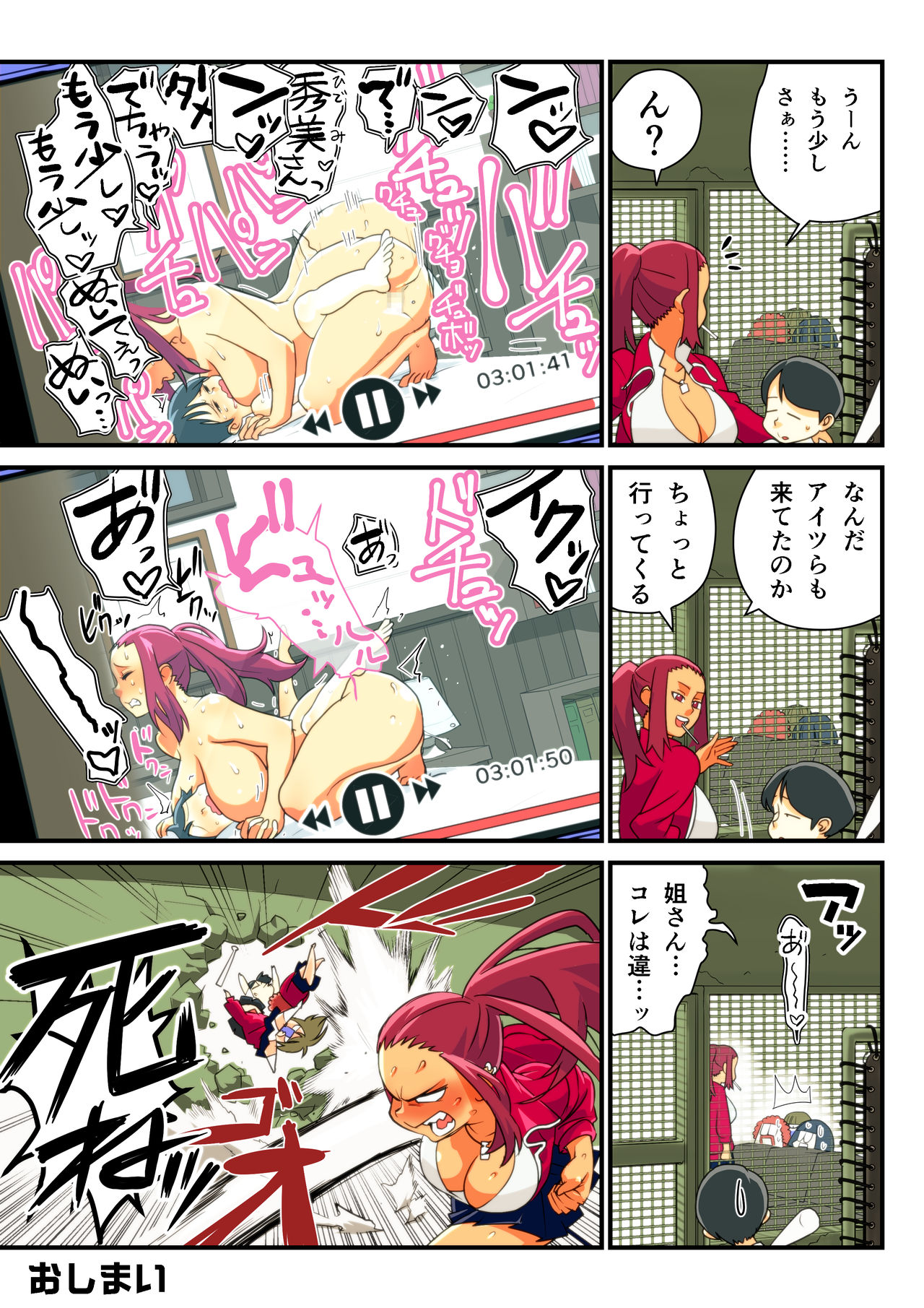 Furyou Kanojo to Tousatsu Kareshi page 5 full