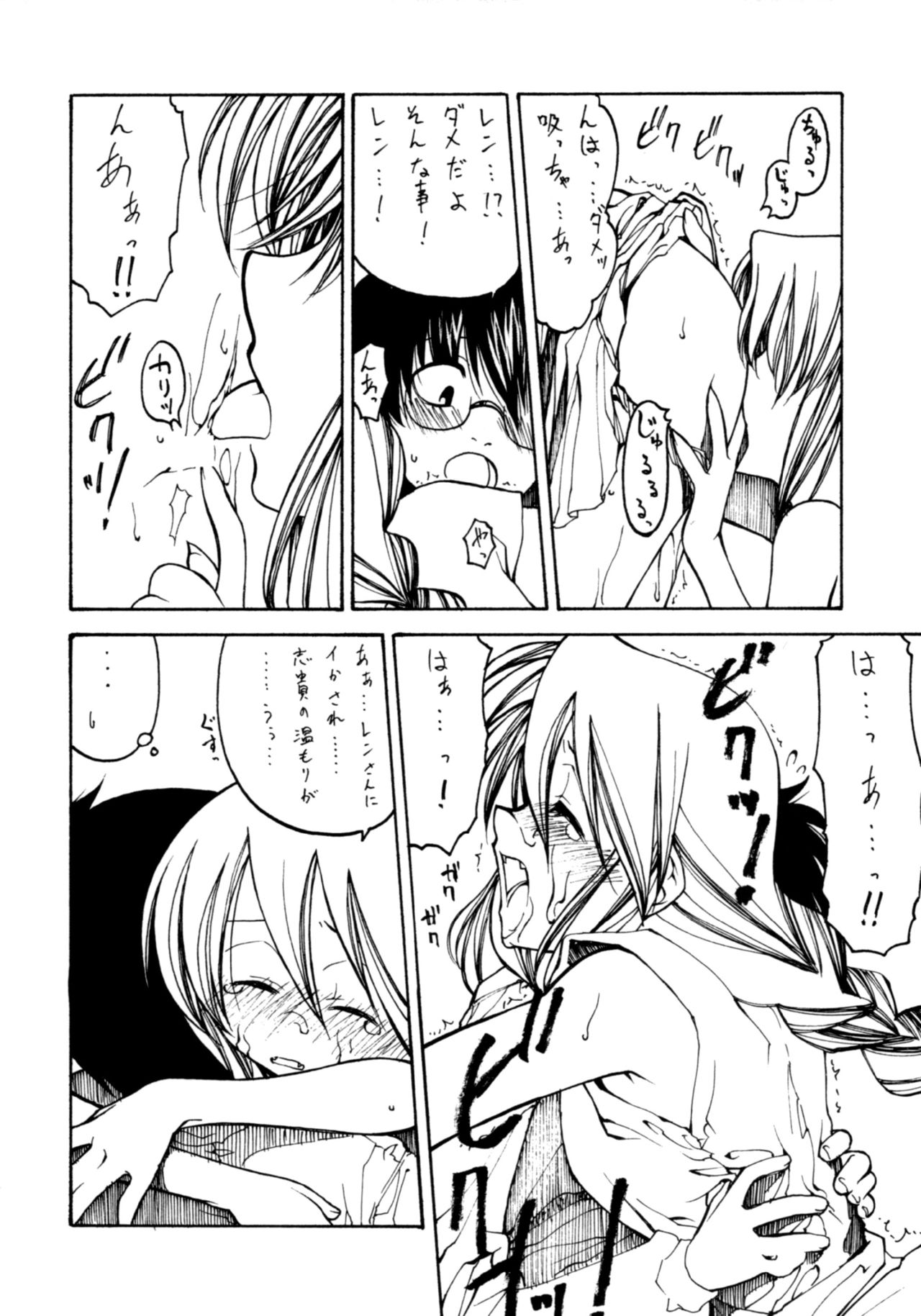Yoasobi page 9 full