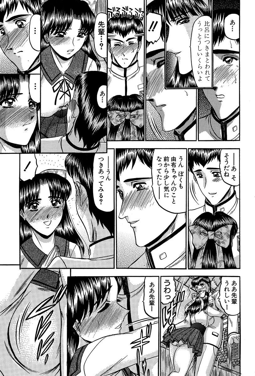 Nyuuin Tenshi - Angel who is Obscene Breast page 10 full