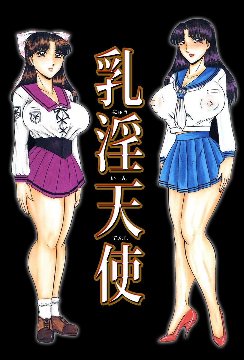 Nyuuin Tenshi - Angel who is Obscene Breast page 2 full