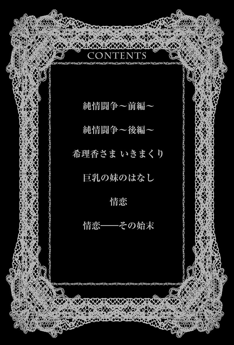 Nyuuin Tenshi - Angel who is Obscene Breast page 3 full