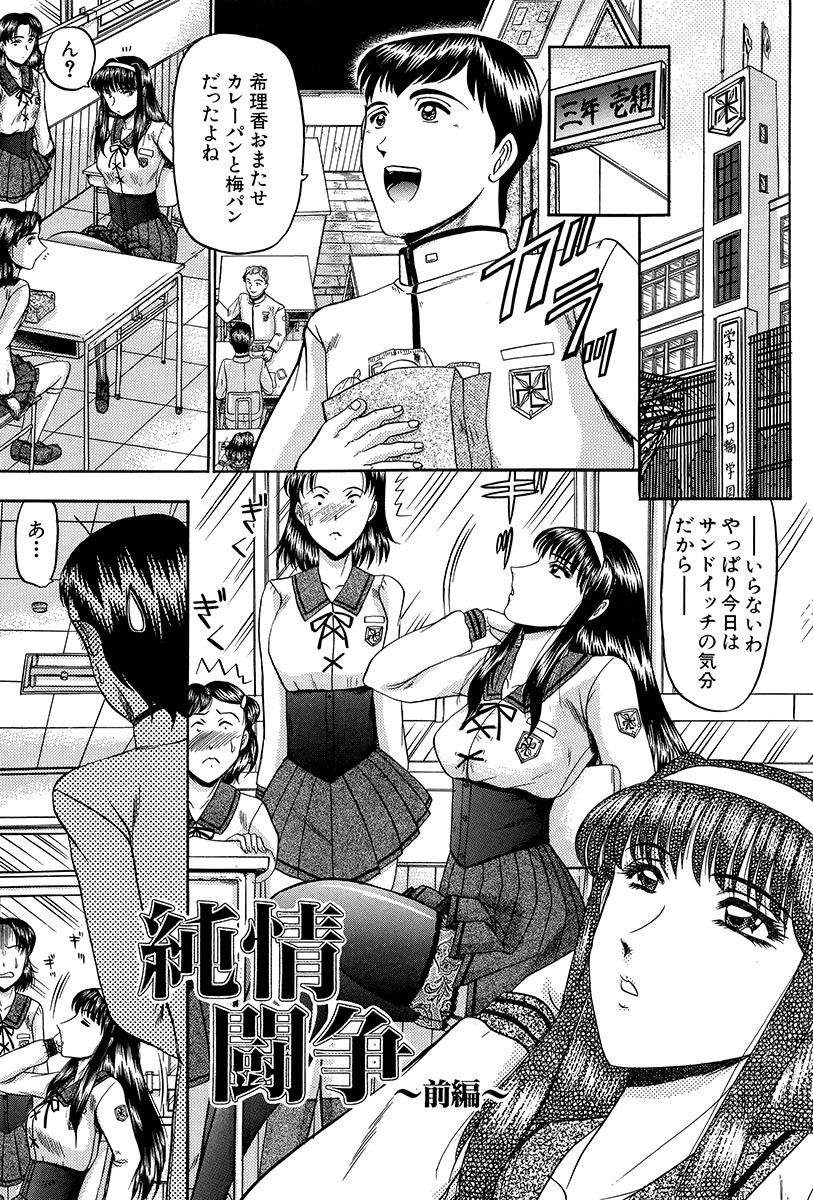 Nyuuin Tenshi - Angel who is Obscene Breast page 4 full