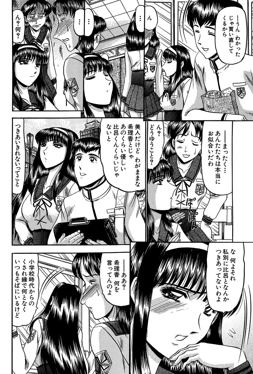 Nyuuin Tenshi - Angel who is Obscene Breast page 5 full