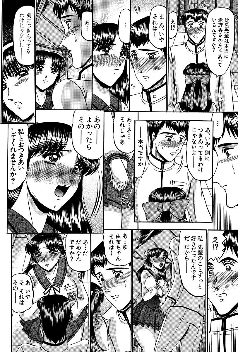 Nyuuin Tenshi - Angel who is Obscene Breast page 9 full