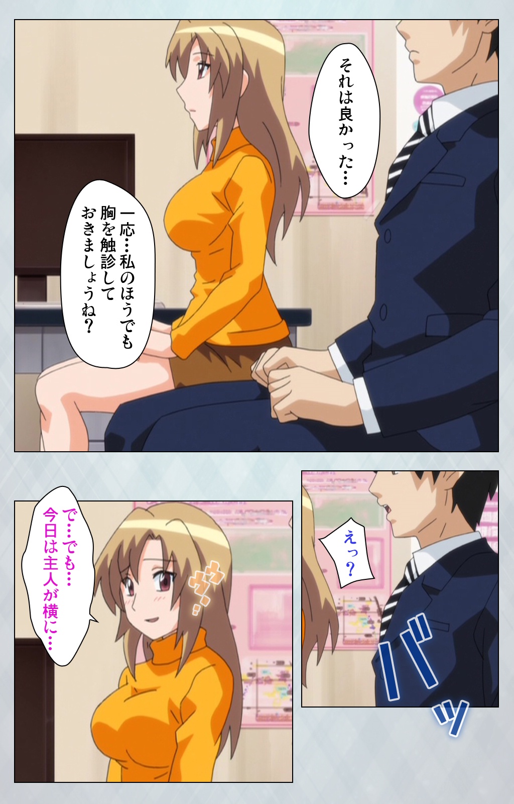 Maro no Kanja wa Gatenkei ~Sakimi no Shou~ Complete Ban page 4 full