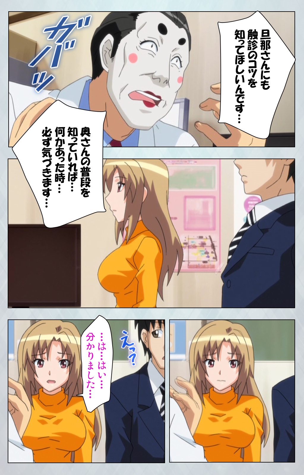 Maro no Kanja wa Gatenkei ~Sakimi no Shou~ Complete Ban page 5 full