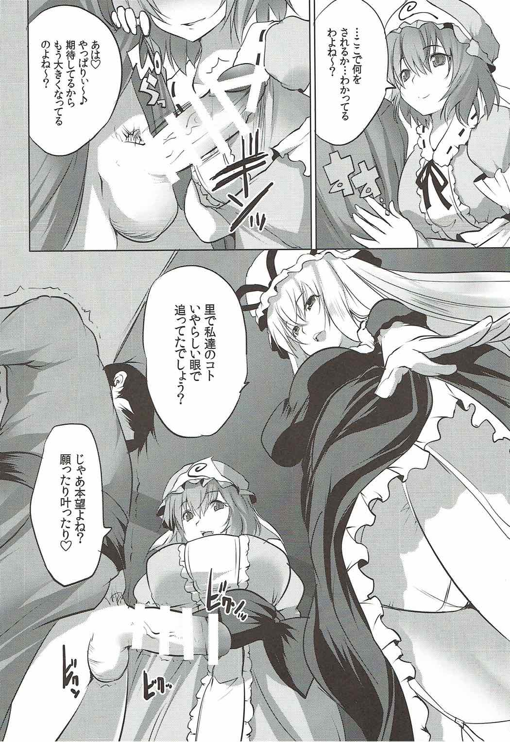 Muchimuchi Chijou YukaYuYu ~ Konya wa Shibatte Tatta Mama page 5 full