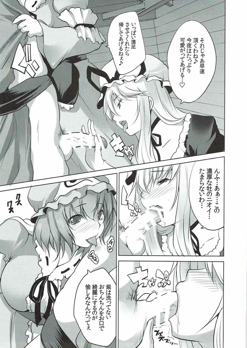 Muchimuchi Chijou YukaYuYu ~ Konya wa Shibatte Tatta Mama page 6 full