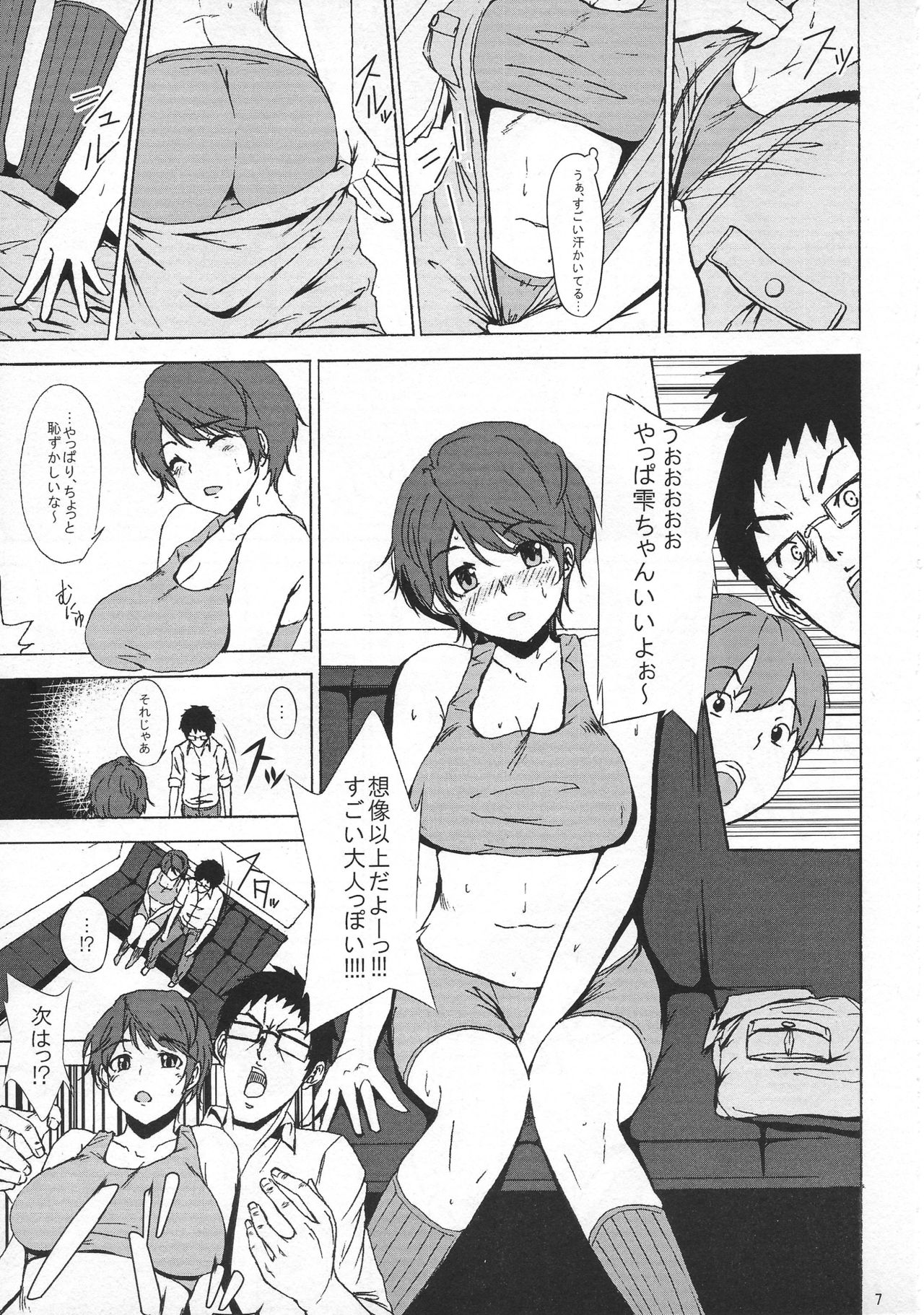 Oikawa Shizuku 1○-sai AV Kaikin page 6 full