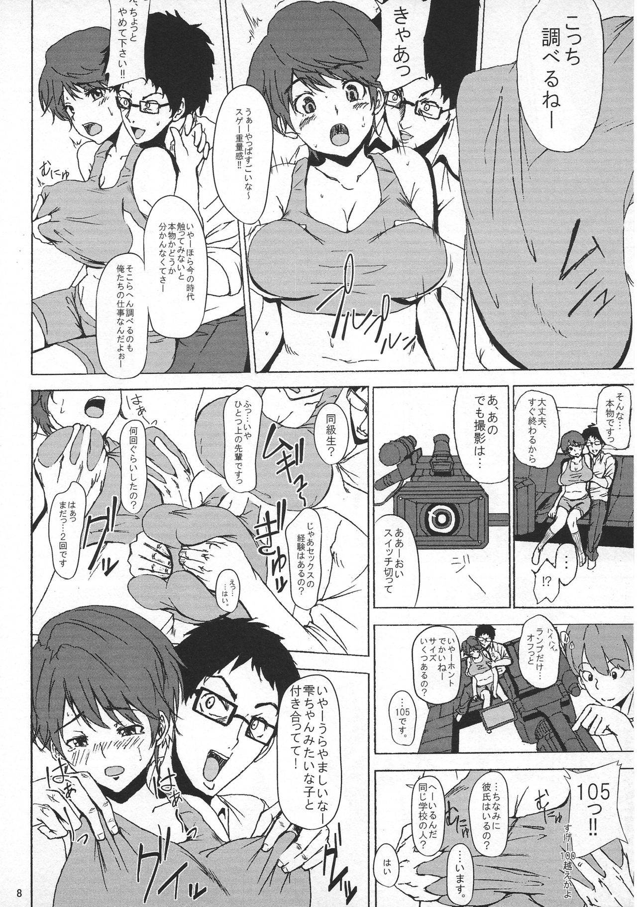 Oikawa Shizuku 1○-sai AV Kaikin page 7 full