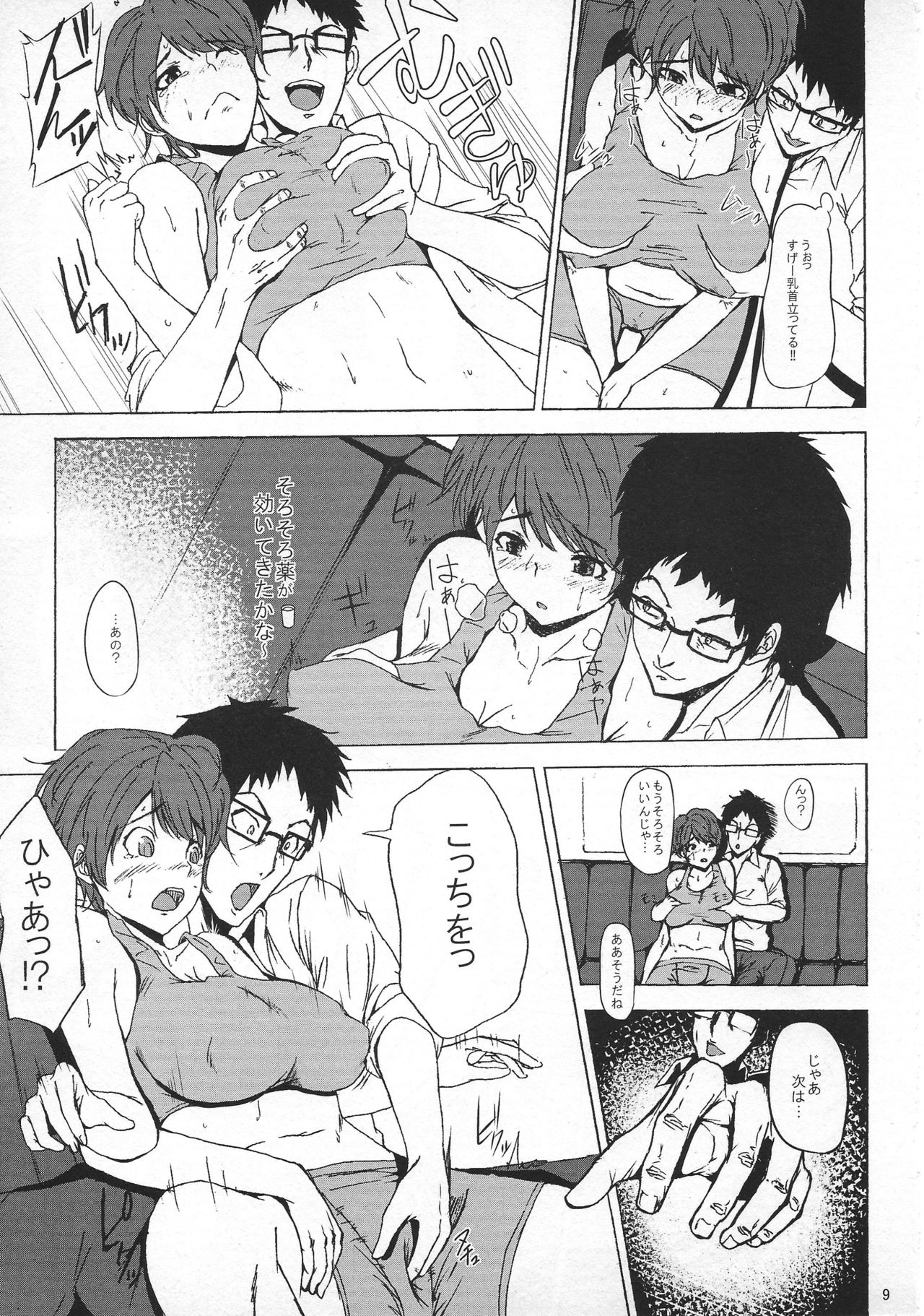 Oikawa Shizuku 1○-sai AV Kaikin page 8 full