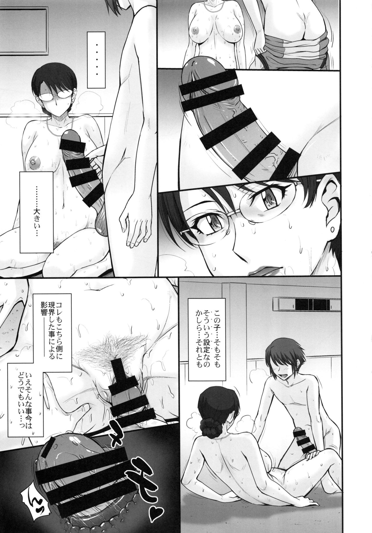 Yuukai: Tokubetsu Jitai Taisaku Kaigi Toukatsu Chouseikan page 10 full