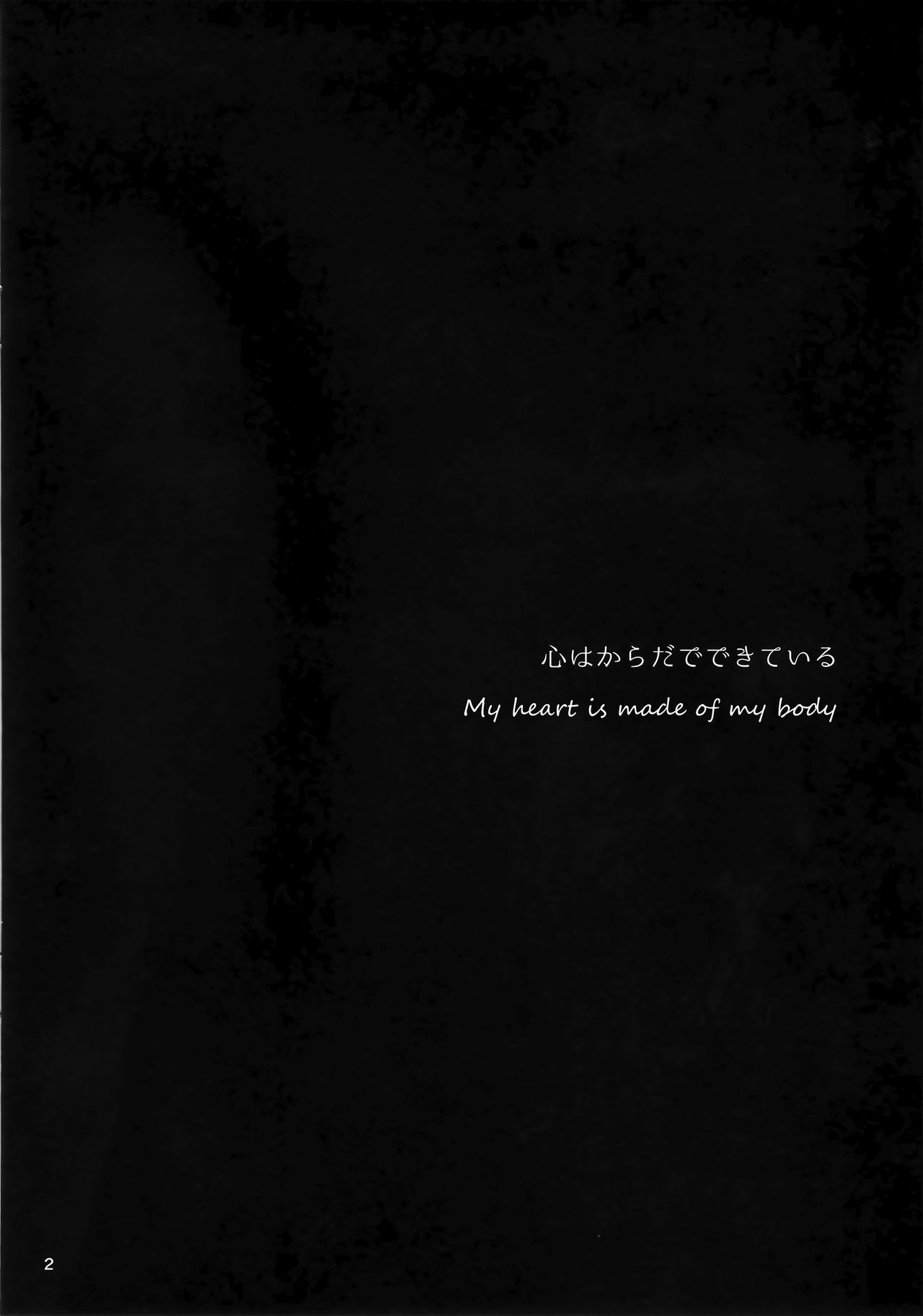 Kokoro wa Karada de Dekiteiru page 4 full