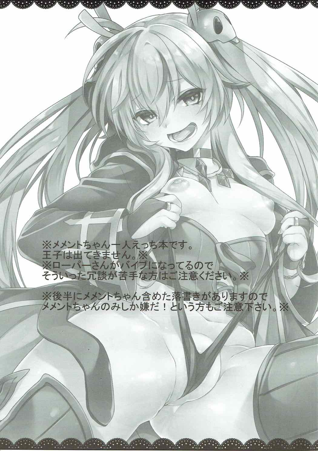 Memento-chan no Hitori Asobi page 2 full