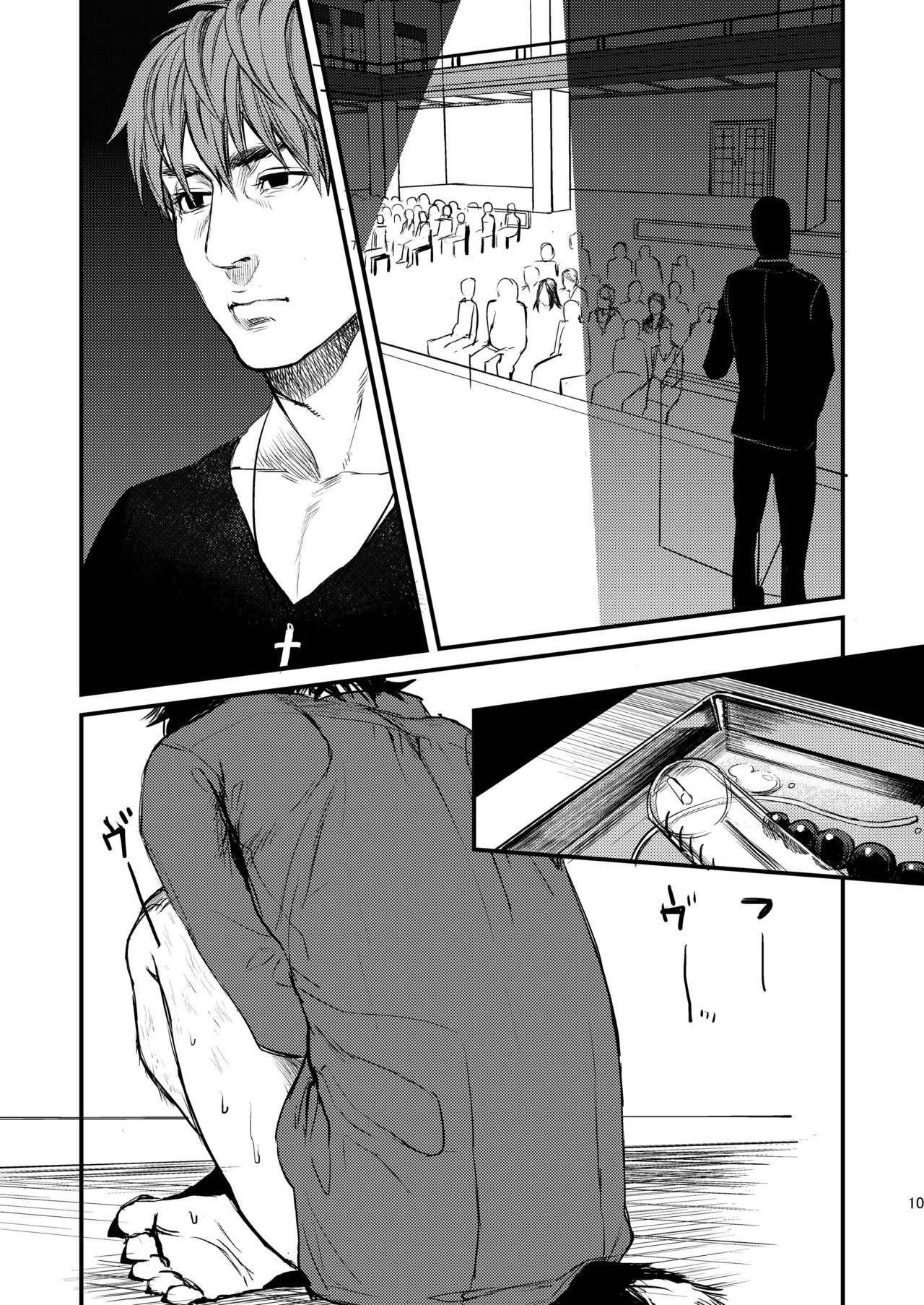 Fate/Wolf 2 page 10 full