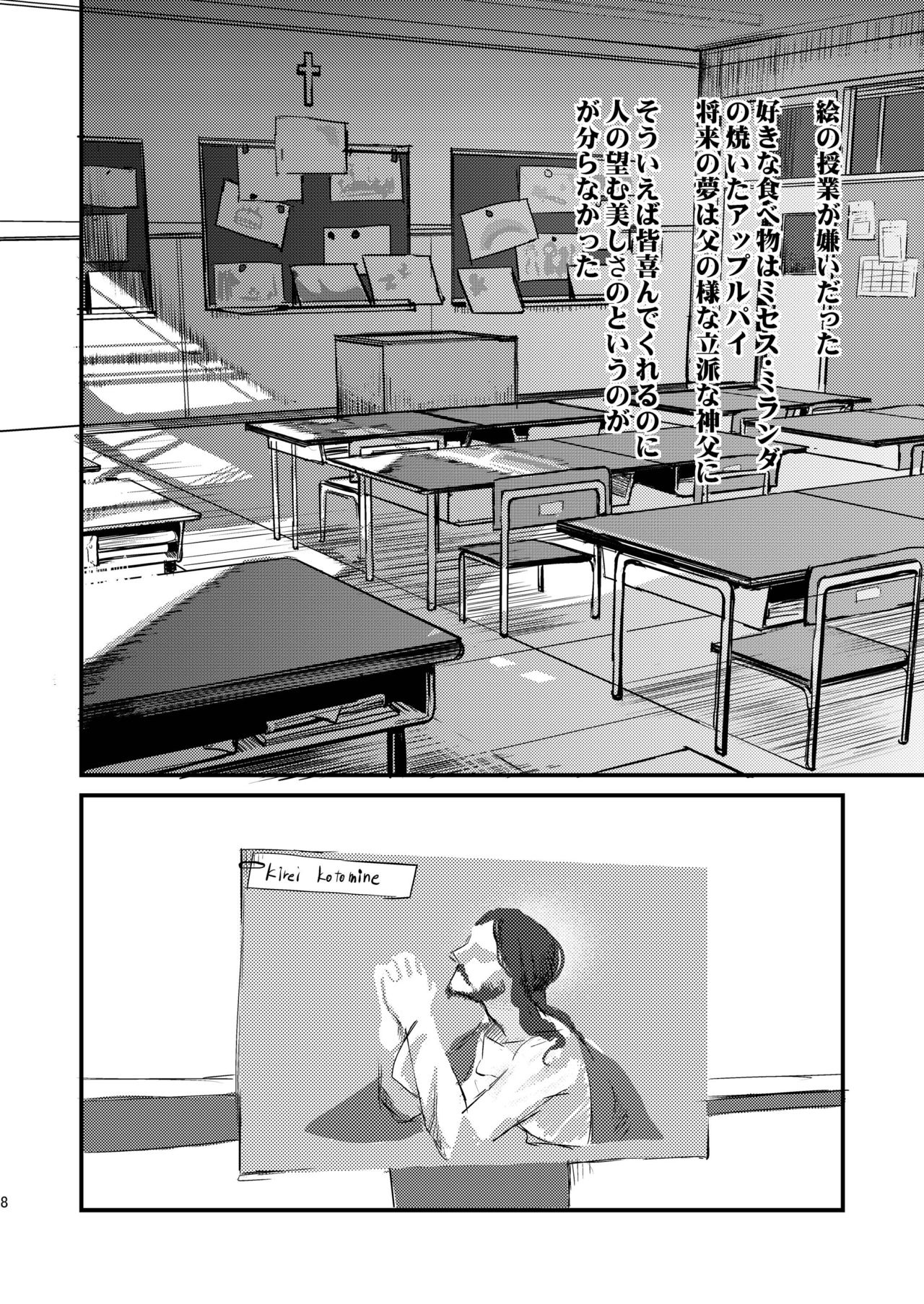 Fate/Wolf 2 page 8 full